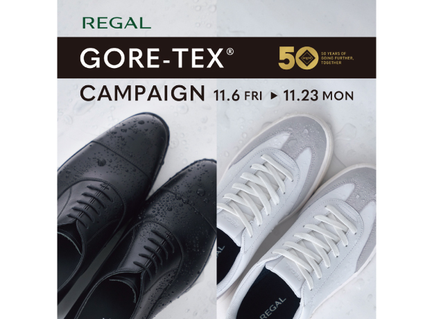 REGAL GORE-TEX® キャンペーン